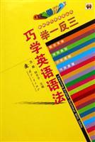 Immagine del venditore per TELL clever English Grammar(Chinese Edition) venduto da liu xing