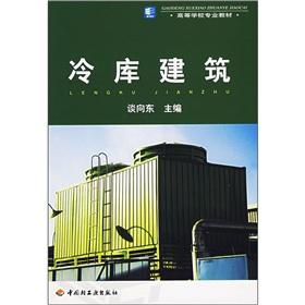 Imagen del vendedor de cold storage building(Chinese Edition) a la venta por liu xing