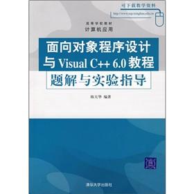 Immagine del venditore per Object-Oriented Programming with Visual C + +6.0 problem solutions and experimental tutorial guide(Chinese Edition) venduto da liu xing