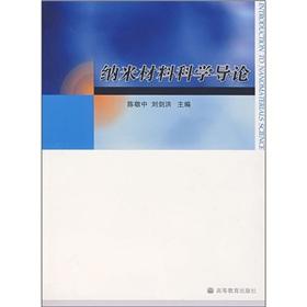 Immagine del venditore per Nano Materials Science(Chinese Edition) venduto da liu xing
