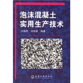 Imagen del vendedor de foam concrete practical production technologies(Chinese Edition) a la venta por liu xing