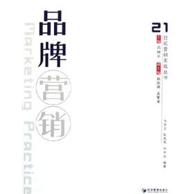 Immagine del venditore per (Marketing practice)(Chinese Edition) venduto da liu xing