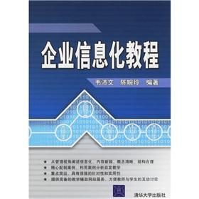 Imagen del vendedor de enterprise information tutorials(Chinese Edition) a la venta por liu xing