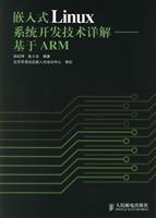 Seller image for Detailed Embedded Linux system development technology - based ARM for sale by liu xing