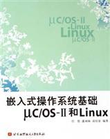 Imagen del vendedor de embedded operating system based COS-II and Linux(Chinese Edition) a la venta por liu xing