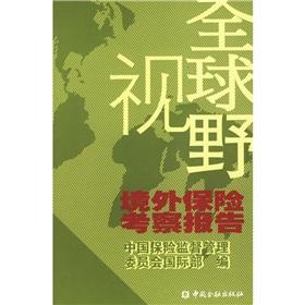 Image du vendeur pour Global Vision - Overseas Insurance in(Chinese Edition) mis en vente par liu xing