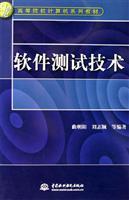 Immagine del venditore per Software Testing(Chinese Edition) venduto da liu xing