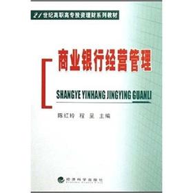 Seller image for Commercial Banks(Chinese Edition) for sale by liu xing