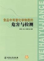 Imagen del vendedor de harmful chemicals in food and detection of hazards(Chinese Edition) a la venta por liu xing