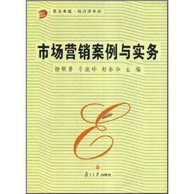 Seller image for Marketing Case and Practice(Chinese Edition) for sale by liu xing