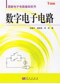 Immagine del venditore per digital electronic circuits(Chinese Edition) venduto da liu xing