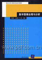 Immagine del venditore per digital image processing and analysis venduto da liu xing