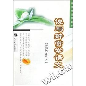 Immagine del venditore per spoken and written language study tours identified(Chinese Edition) venduto da liu xing