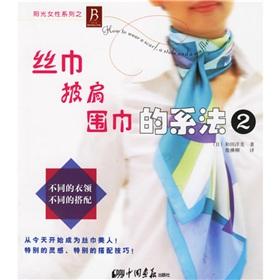 Immagine del venditore per silk shawl scarf-line 2(Chinese Edition) venduto da liu xing