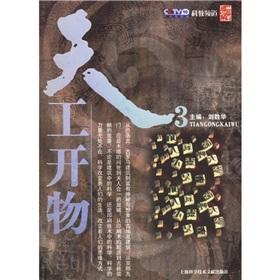 Imagen del vendedor de Heavenly Creations (3)(Chinese Edition) a la venta por liu xing