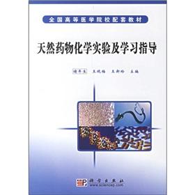Immagine del venditore per Natural Medicinal Chemistry Labs and Study Guide(Chinese Edition) venduto da liu xing