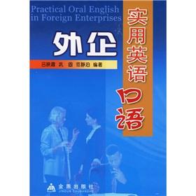 Image du vendeur pour Practical oral English in foreign enterprises(Chinese Edition) mis en vente par liu xing