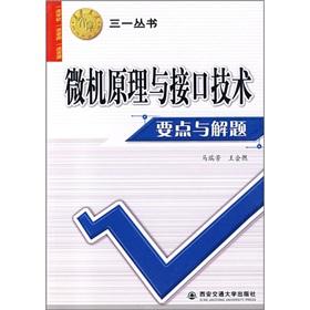 Immagine del venditore per Microcomputer Principle and Interface Techniques and Problem Solving(Chinese Edition) venduto da liu xing