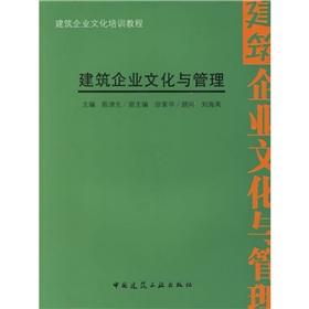 Imagen del vendedor de culture of winning - enterprise culture and management(Chinese Edition) a la venta por liu xing