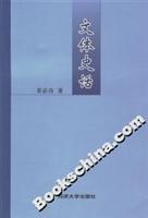 Seller image for Style Types (Second Edition)(Chinese Edition) for sale by liu xing