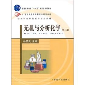 Immagine del venditore per Inorganic and Analytical Chemistry - (Second Edition)(Chinese Edition) venduto da liu xing