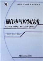 Immagine del venditore per Modern Electrical Control Technology(Chinese Edition) venduto da liu xing