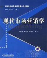 Immagine del venditore per modern marketing(Chinese Edition) venduto da liu xing