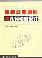 Imagen del vendedor de New principles of tolerance and geometric precision design(Chinese Edition) a la venta por liu xing