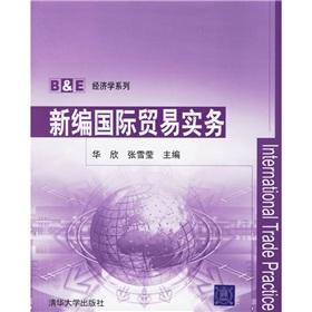 Imagen del vendedor de International trade practice(Chinese Edition) a la venta por liu xing