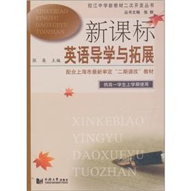 Immagine del venditore per New Standard English reading(Chinese Edition) venduto da liu xing