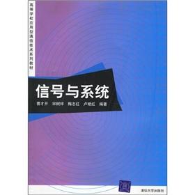 Immagine del venditore per Signals and Systems(Chinese Edition) venduto da liu xing