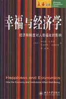 Imagen del vendedor de Happiness and Economics - economic and institutional impact on human well-being(Chinese Edition) a la venta por liu xing