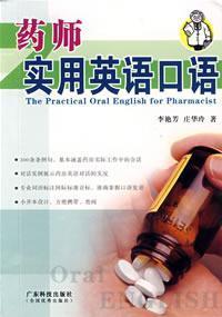 Image du vendeur pour pharmacists Practical English(Chinese Edition) mis en vente par liu xing