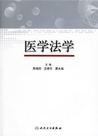 Bild des Verkufers fr Medical Law(Chinese Edition) zum Verkauf von liu xing