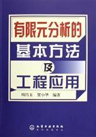 Immagine del venditore per finite element analysis and engineering application of basic methods(Chinese Edition) venduto da liu xing