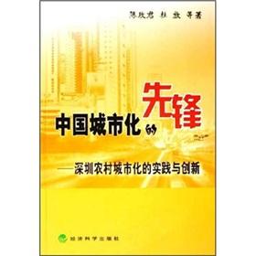 Immagine del venditore per Urbanization in the first (peak)(Chinese Edition) venduto da liu xing