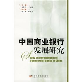 Seller image for Study on development of commercial banks of China(Chinese Edition) for sale by liu xing