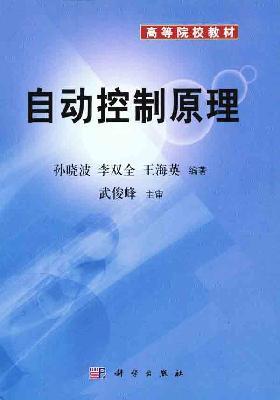 Seller image for Automatic Control Theory(Chinese Edition) for sale by liu xing