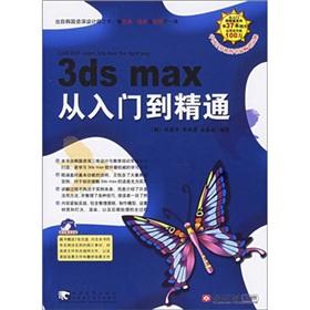 Imagen del vendedor de CAN DO! learm 3ds max the right way(Chinese Edition) a la venta por liu xing