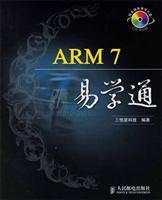 Image du vendeur pour ARM 7 easy to learn and pass (with CD)(Chinese Edition) mis en vente par liu xing