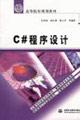 Seller image for C * Programming(Chinese Edition) for sale by liu xing