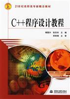 Image du vendeur pour C + + programming tutorial(Chinese Edition) mis en vente par liu xing