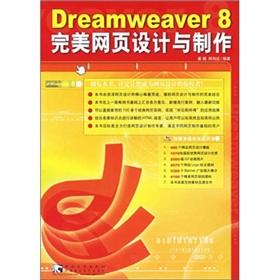 Bild des Verkufers fr Dreamweaver 8 perfect web design and production(Chinese Edition) zum Verkauf von liu xing