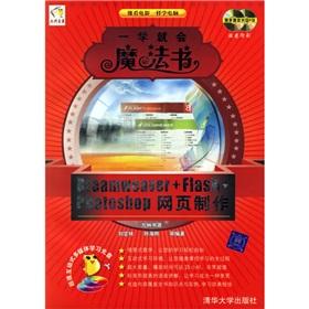 Imagen del vendedor de Dreamweaver + Flash + Photoshop Web Production(Chinese Edition) a la venta por liu xing