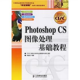 Immagine del venditore per Image Essentials Photoshop CS(Chinese Edition) venduto da liu xing