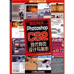 Imagen del vendedor de Photoshop CS2 modern web design and production (advanced training in modern commercial art design Series)(Chinese Edition) a la venta por liu xing