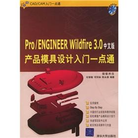 Immagine del venditore per ProENGINEER Wildfire 3.0 Introduction to think alike products. mold design(Chinese Edition) venduto da liu xing