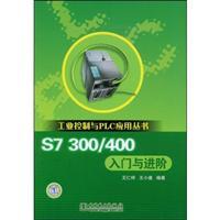 Immagine del venditore per S7300400 Introduction and Advanced(Chinese Edition) venduto da liu xing