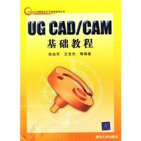 Seller image for UG CADCAM Essentials(Chinese Edition) for sale by liu xing