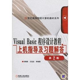 Seller image for Visual Basic programming tutorial instruction and exercises on the machine answers (2) (21 Universities Computer Education(Chinese Edition) for sale by liu xing